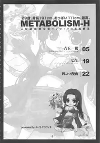 (C78) [8graphica (Yoshitama Ichirou)] Metabolism-H Moto Dorei Kaizoku Jotei Hancock no Hanayome Shiyugyou (One Piece)