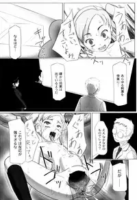 [keny] Zetsubou no Uta