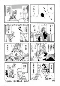 [Takanae Kyourin] Yoru to Tsuki to Neko no Guuwa