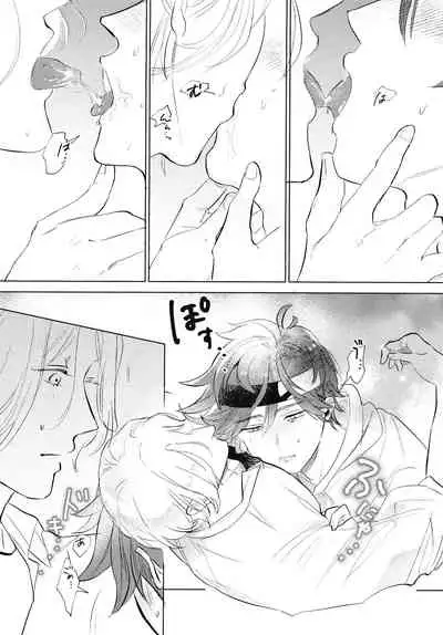 Kyu-toNaKareshiNiGoyoshin