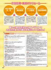 Dengeki Moeoh 2016-02 [Digital]