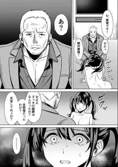 [Jouyatou] Kekkon Sagishi ga Kowai Oji-san ni Oshioki Renzoku Zecchou saserareru Hanashi