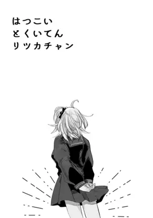 ran guda-ko hon sanpuru sample