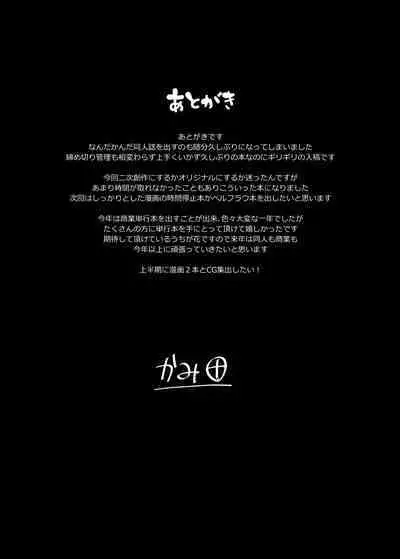 [Spicy Loves Heaven (Kamita)] Hontou ni Ita!! Jikan Teishi Oji-san 1.5 [Digital]