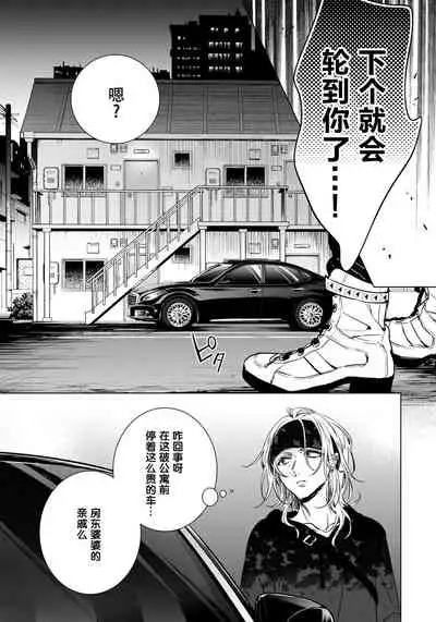 [Saotome Mokono] Ijimerare ~