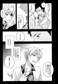 (C86) [QQaid (Nekoyama Kuro)] Jukebox #01 (Kuroko no Basuke)