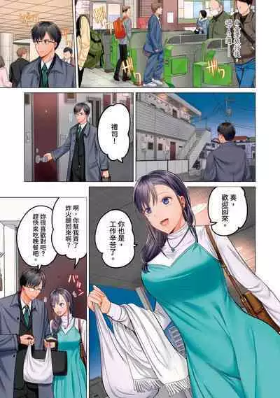 [Peter Mitsuru] Fuufu Koukan ~Ichido Shitara Modorenai... Otto yori Sugoi Kongai Sex~ | 夫妻交姦 ~一旦做過就回不去了…比丈夫更厲害的婚外情SEX~ 1-11 [Chinese]