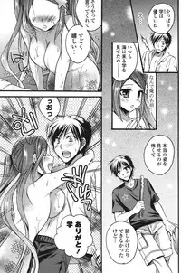 COMIC Potpourri Club 2011-09