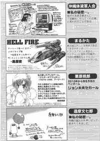 [Kacchuu Musume] Dennou Yuusai Roku