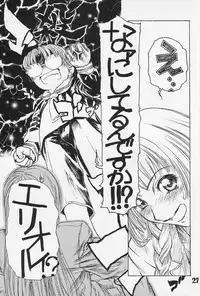 (C67) [ENFANT TERRIBLE (Edogawa Shundei)] TRIFLE ( Card Captor Sakura)