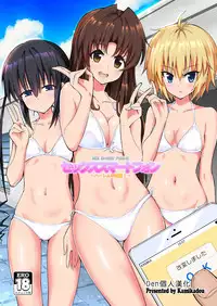 [Kamikadou (Ginyou Haru)] SEX SMART PHONE ~Harem Gakuen Hen 1~ [Chinese] [Den個人漢化] [Digital]