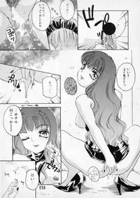 [The Amanoja9] STRANGE SEX