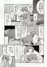 [Anthology] Hinakan 6