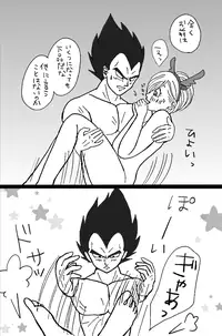 [Momo] Christmas Manga (Dragon Ball Z)