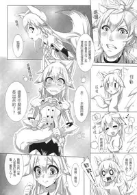 (FF25) [Chihiro Lanting (Shen Yan)] Hameier de Baihu | Hamel's Artic Fox (ELSWORD) [Chinese]