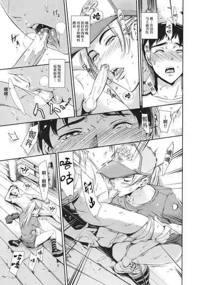 [Tuna Empire] Anata no Oku-san Uwaki Shitemasu yo[Chinese][雷电将军汉化]