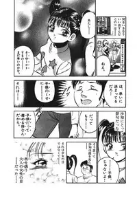 [Maakou] Sweet Pain Vol.1
