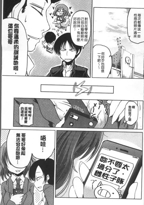 Imoutotachi no H na Himitsu