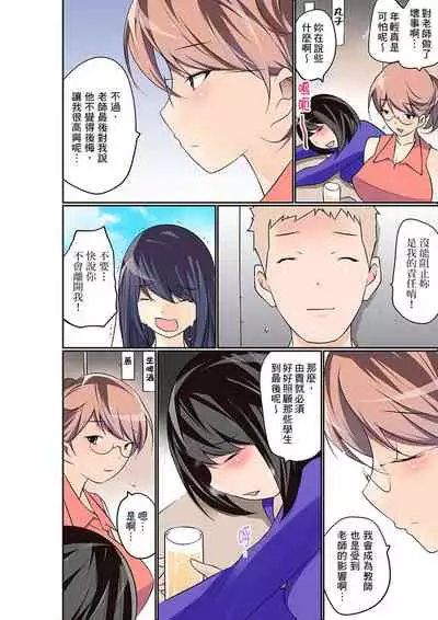 Manchira shiteru JK o Hakken shita node Gakuen Nai de Choukyou shite mita | 暴露狂女子高中生的日常生活 學校內的變態調教 Ch.1-29