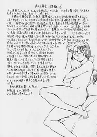 [Busou Megami (Kannaduki Kanna)] AI&MAI III (Injuu Seisen Twin Angels)