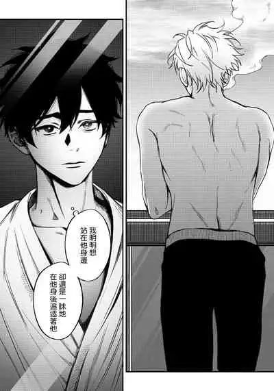 Shitto wa Ai wo Kumoraseru | 嫉妒让爱蒙上阴翳 Ch. 1-7 + 番外 + 特典