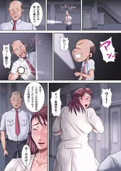 [Oden Sensei] Bokura no Nikubenki Sensei 2 ~Hitozuma Kyoushi no Kowashikata~