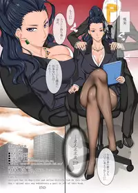 (C90) [G-Panda (Midou Tsukasa)] Gyoumu from Joumu. (THE IDOLM@STER CINDERELLA GIRLS)