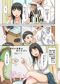 [TTSY (Kurogane Satsuki)] Kareshi no Otouto-kun wa Shiritagari