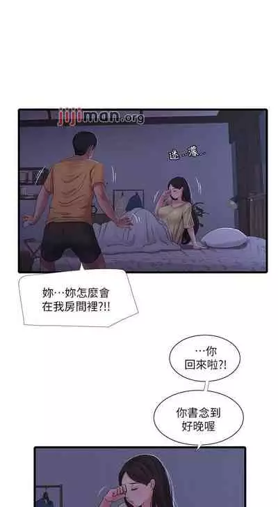 【周四连载】亲家四姐妹（作者：愛摸） 第1~61话