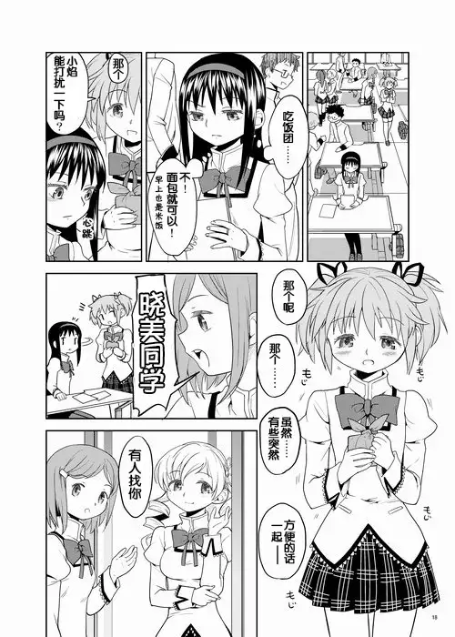 Zoku Kakoku Shoujo e-roku