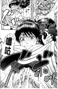 [Narushima Godou] ...Soshite Haha wa Mesu ni Naru [Chinese]