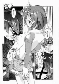 [Yuumi Kazuaki] Love to Hajieki to Sayonara to | Love, love-juice, and goodbye...