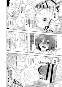 [Aimaitei (Aimaitei Umami)] Doutei Futanari Master Gudako vs Anal Shojo Muma Merlin (Fate/Grand Order) [Chinese] [沒有漢化] [Digital]