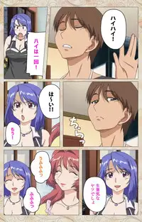 [Cyberworks/TinkerBell] [Full Color Seijin Han] Aniyome wa Ijippari #01 Complete Ban [Digital]