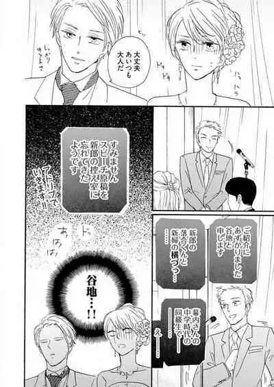 [Minami Haruko] Osananajimi wa Yokozuna-sama! 1-13