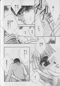 [Anthology] b-Boy Petit 3