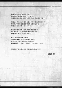 (SC64) [Sorairo March (Narusawa Sora)] Kotegawa Kinbaku Kyousei Nama Haishin (To LOVE-Ru)