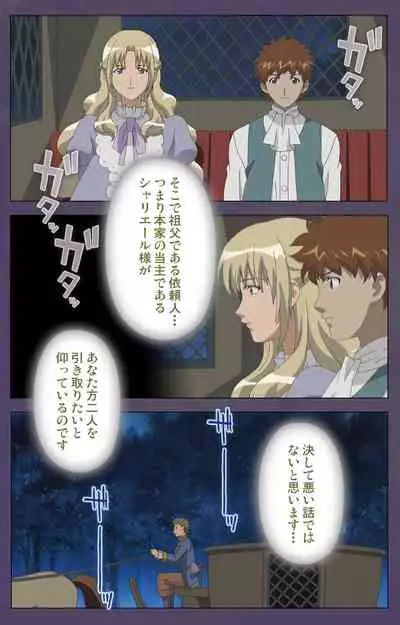 [Makino shinbashi]] [Full Color seijin ban] Mamahaha kanzenhan