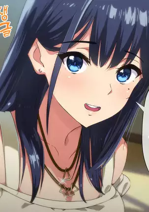 Rental Kanojo _Honki Sex o Oboetara_