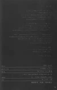 (C73) [Basutei Shower (Katsurai Yoshiaki)] SCHOOL GIRL -Fate Suzuka Arisa Gakuen Choukyou Bon- (Mahou Shoujo Lyrical Nanoha)