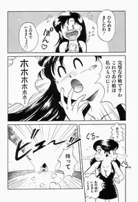 [Anthology] Cherry Moon SUPER! Vol. 1