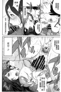 [Kotoyoshi Yumisuke] Fujin Nyuugi [Chinese]