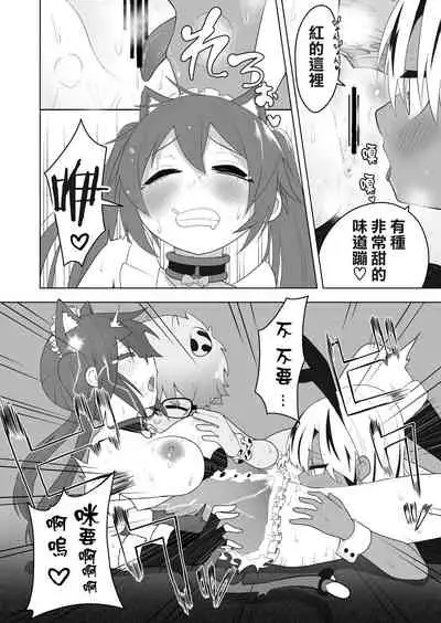 Shounen Hero Sentai, TS Aigan Petto-ka no Wana!