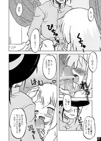 [Ukkaridou (Shimazu Isami)] Yoshinaga-san no Katei no Jijou (Yoshinaga-san'chi no Gargoyle) [Digital]