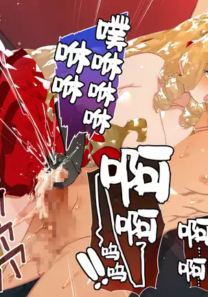 Do M Tensei ! -Otome Game no Sekai ni Mob Tensei Shita Rival Reijou-tachi ga Do S Sugiru !-