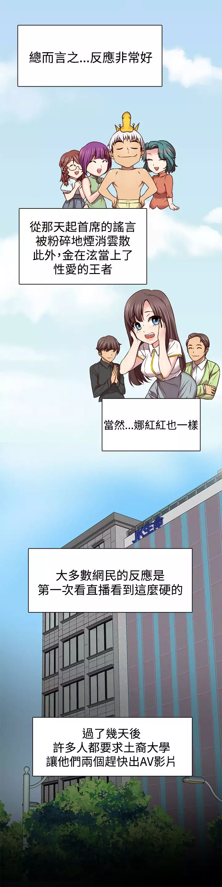 H-Campus H校园<第2季> ch.41-46