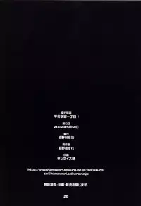 (CR31) [Konno Seisakubou (Konno Azure)] Heikou Uchuu Icchoume 1 (Narue no Sekai)