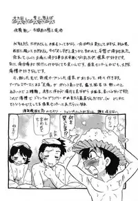 [Mitamori Tatsuya] Watarase Iin e Youkoso - Welcome to the Watarase Hospital