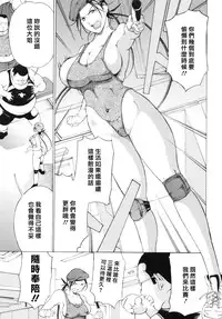 [Mustang R] Choukyouki ~Ikasuniku no Metengoku~ [Chinese] [大好春梦个人汉化]