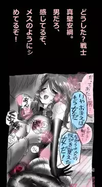 [Nyoninka-kenkyuujo] Feminized Warrior Azuna's Melancholy